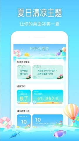 Hello小组‪件app