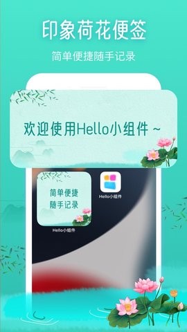 Hello小组‪件app