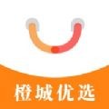 橙城优购app v1.0.0