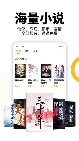 熊猫小说app