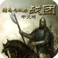 骑马与砍杀中文版破解版 v2.1