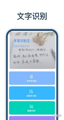 手写识别王app免费下载