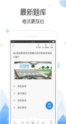 云峰驾考app安卓版