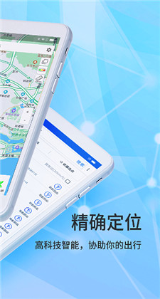 北斗导航地图app官方下载