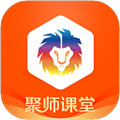 聚师课堂app下载手机版 vV2.140.16