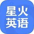 星火英语app下载安卓版