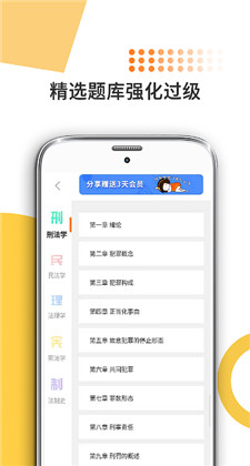 法硕考研app下载官网