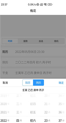易瑞笔记app官网下载