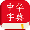 中华字典下载官方 v2.0.6