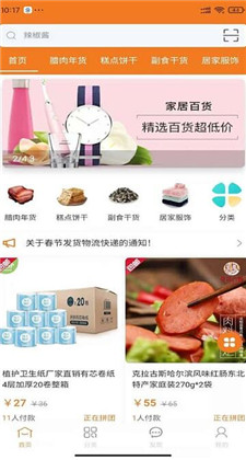 惠拼购app最新版下载