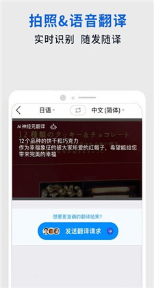 翻译通app下载官方