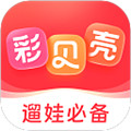 彩贝壳app下载最新版 v5.5.8