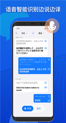 小白翻译app免费下载