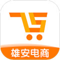 雄安电商app最新版 v2.0.77