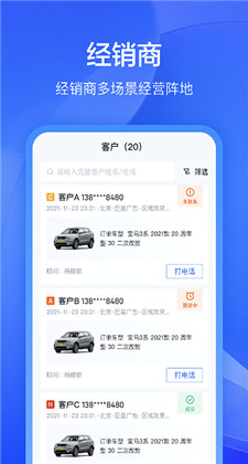 卖车通app官方版下载