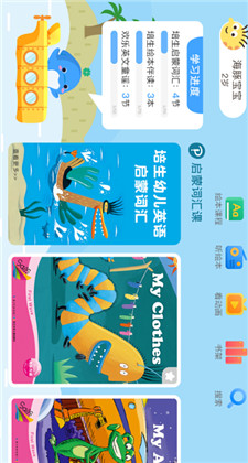 海豚儿童英语app破解版