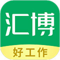 汇博招聘app免费下载 v4.8.9.1