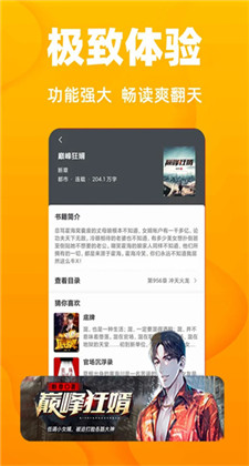 快读小说app下载最新版