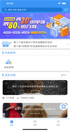 辽宁和教育app下载学生版