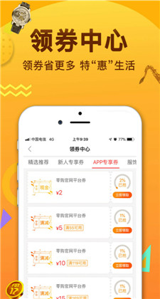 零购官网下载app