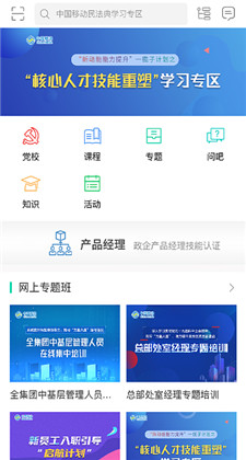 中移网大app官方下载