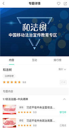 中移网大app官方下载