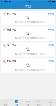 青城教育app手机版下载