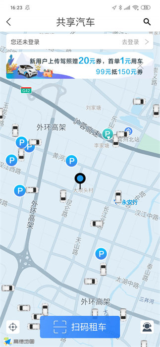 永安公共自行车app下载最新版