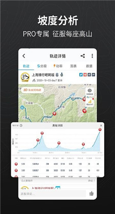 骑行者app下载安装手机版