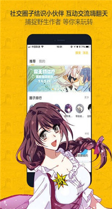 奈斯漫画app官方下载