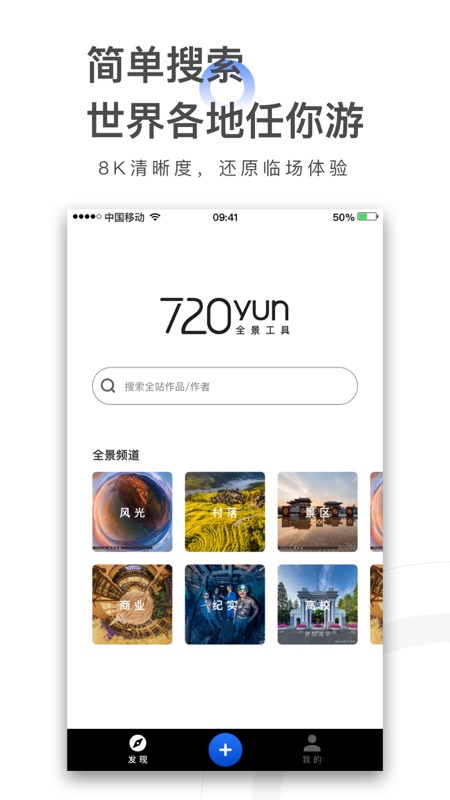 720云app