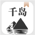 千岛小说app v1.4.1