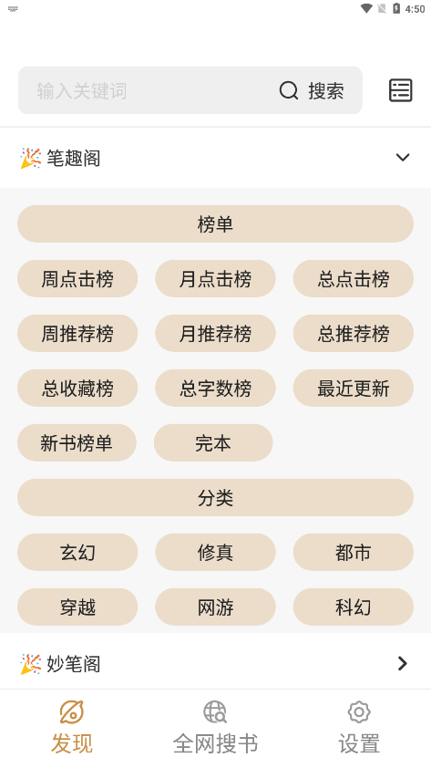 千岛小说app