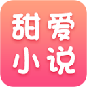 甜爱小说app v4.36