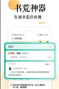 妖鹿文化小说app