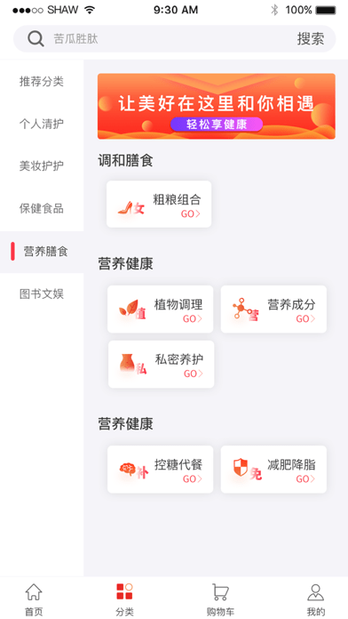 有味生活3d商城app官方版