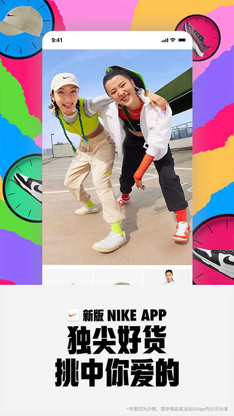 Nike耐克v24.18.1