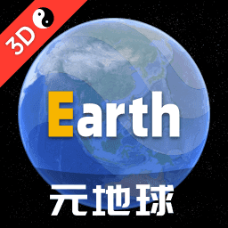 Earth元地球v3.9.6 vv3.9.6