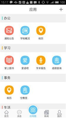 e江南ios下载客户端app
