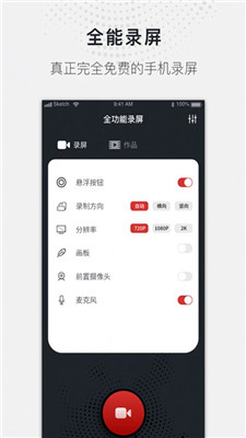 蓝光录屏大师app苹果手机高清版下载