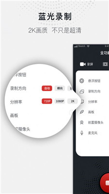 蓝光录屏大师app苹果手机高清版下载