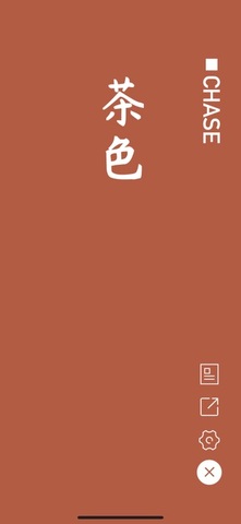 中国传统色2021手机版下载软件
