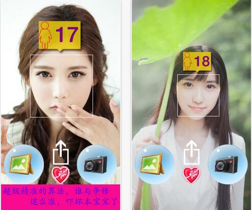 测年龄相机iOS最新版下载安装