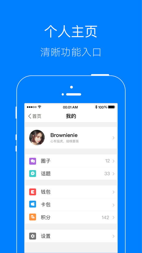 凤台小鱼网iOS手机客户端最新版下载