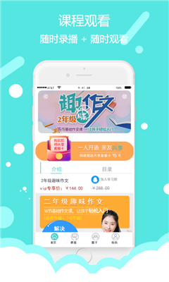 东方大语文app下载
