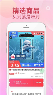 九州聚返app下载
