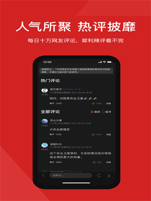 it之家app2021最新