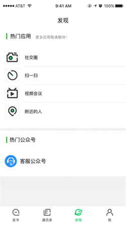 友令app最新版ios下载