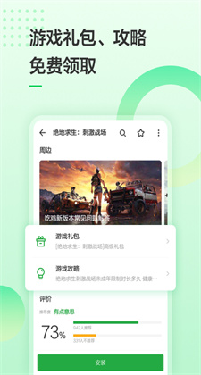 豌豆荚app下载安卓手机版最新下载