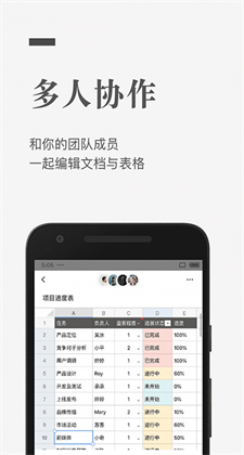 石墨文档app下载最新版v3.13.14